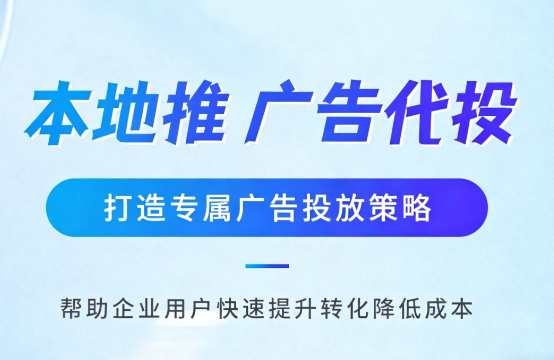 郴州多门店连锁品牌如何统一做同城推广运营?